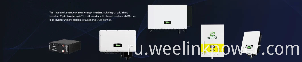 Weelink On/Off Grid Hybrid Solar Inverter 5,6 кВт для системы хранения энергии